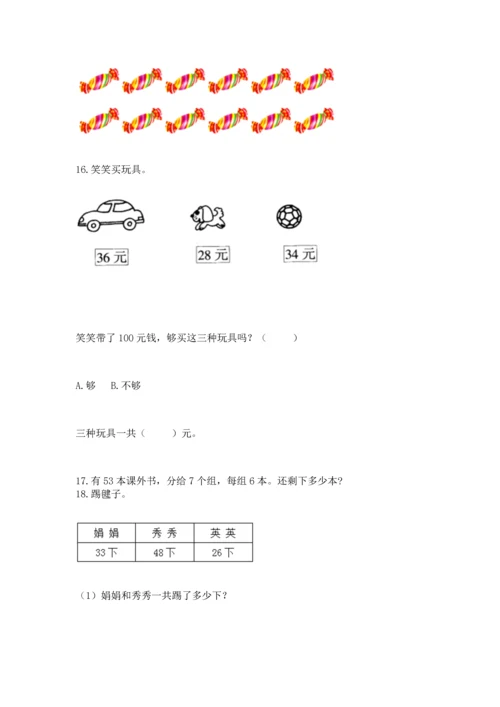 小学二年级上册数学应用题100道精品.docx