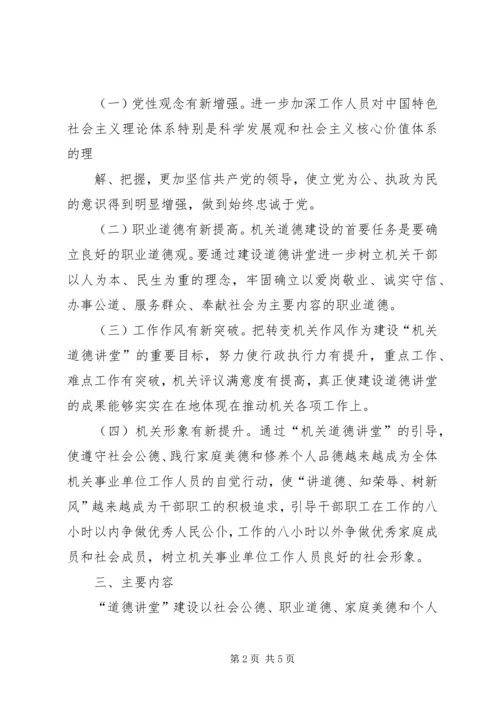 黔西南州食品药品监管局XX年公开考调事业单位管理人员实施方案 (4).docx