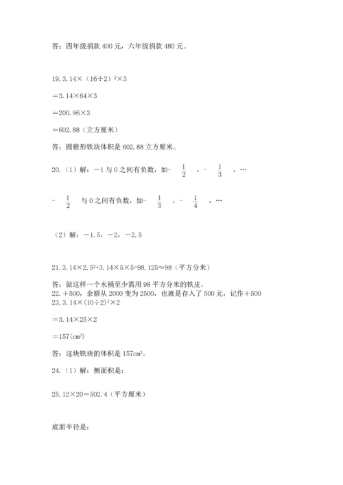 六年级小升初数学解决问题50道【考试直接用】.docx