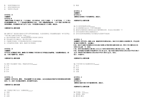 2021年09月福建莆田市秀屿区自然资源局公开招聘编外人员4人强化练习卷1