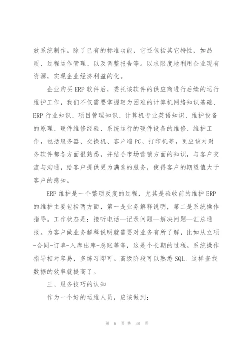 计算机实训心得感想范文10篇.docx