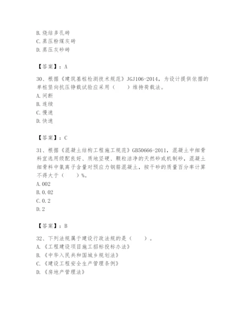 2024年标准员之专业管理实务题库精品（名师系列）.docx