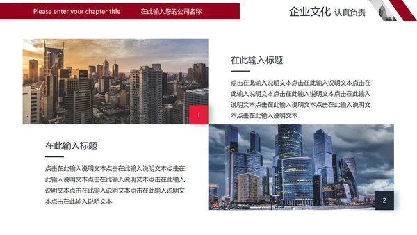简约商务风企业公司简介宣传PPT模板