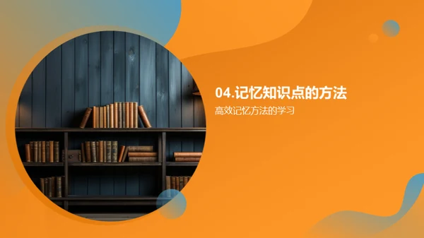 初一学霸成长攻略