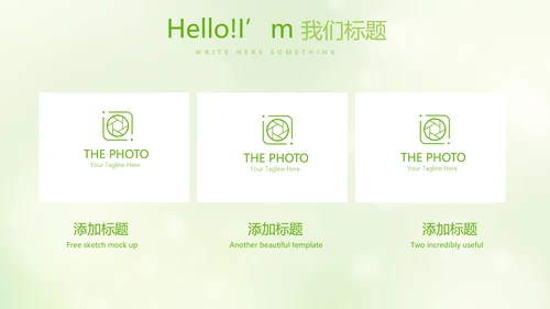 绿色小清新美容护肤宣传动态PPT