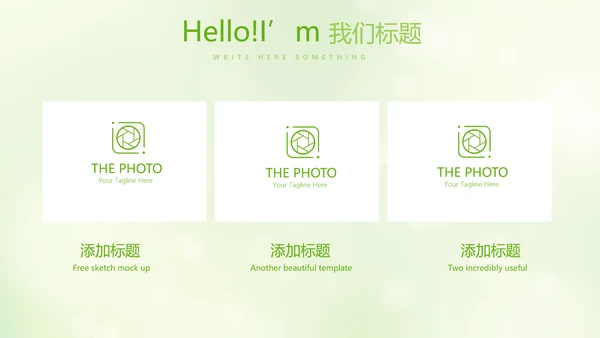 绿色小清新美容护肤宣传动态PPT