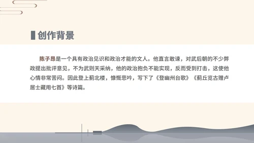 灰色中国风语文初一古诗课件PPT模板
