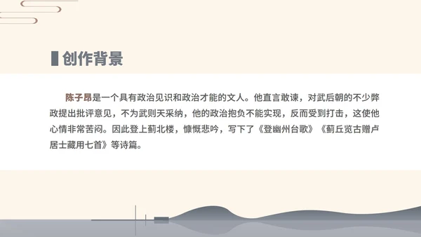 灰色中国风语文初一古诗课件PPT模板