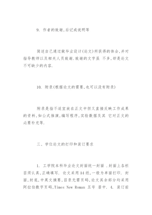 评职称医学论文发表需要注意的问题.docx