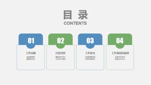 绿色文艺小清新工作汇报通用PPT模板
