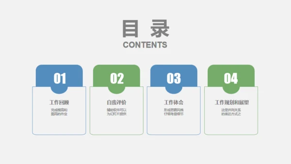 绿色文艺小清新工作汇报通用PPT模板