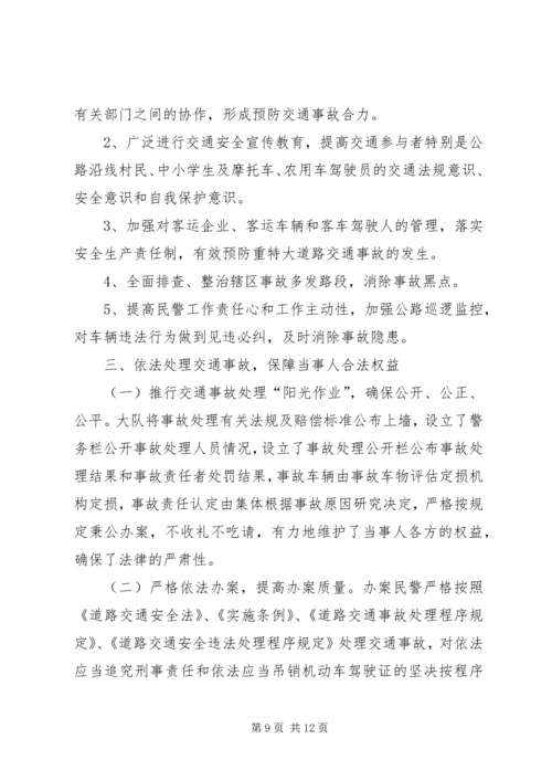 交通民警工作小结.docx