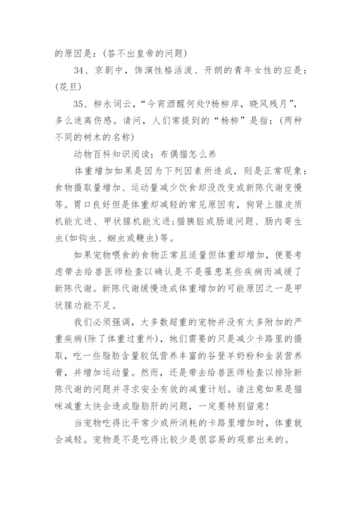 最新儿童趣味百科知识大全.docx