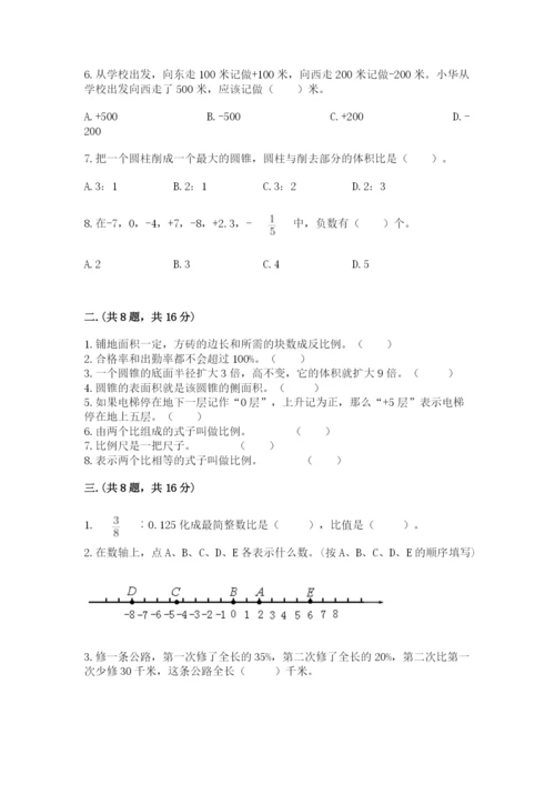 小学毕业班数学检测题及参考答案【能力提升】.docx
