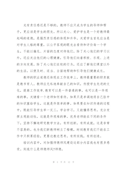 网络学习心得体会格式5篇.docx