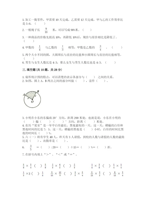 2022年人教版六年级上册数学期末测试卷审定版.docx