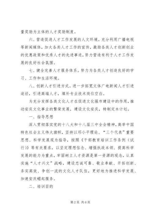 文体广电新闻出版局年度工作计划.docx