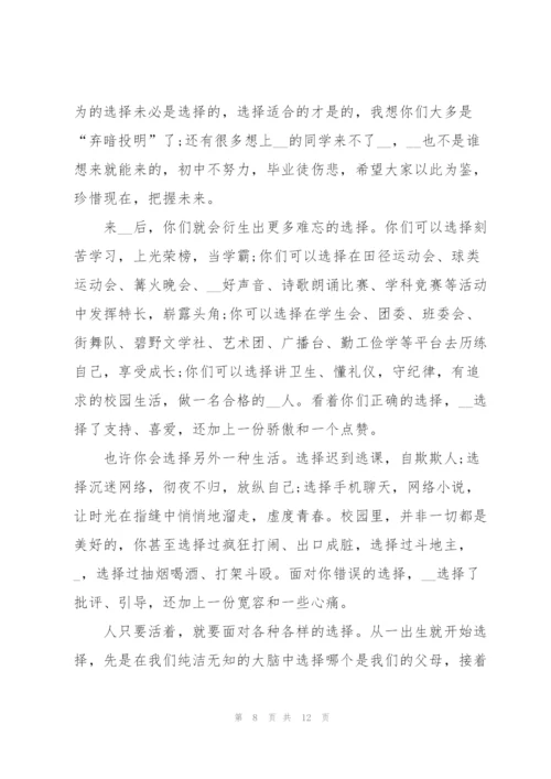 开学典礼三爱三节个人讲话稿5篇.docx