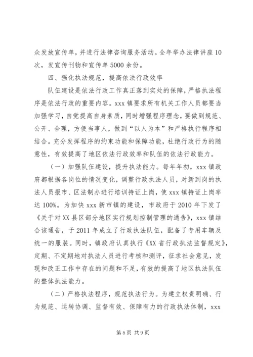 依法行政示范点申报材料 (2).docx