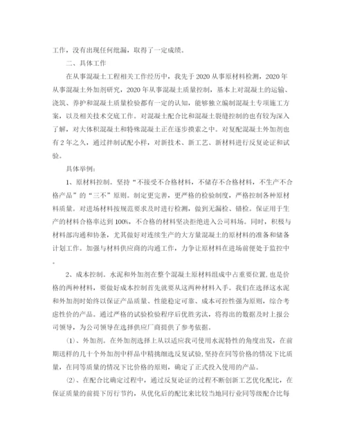 精编之个人技术工作总结范文三篇.docx