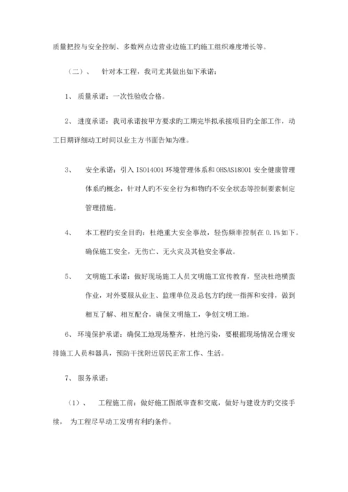 银行施工组织设计概述.docx