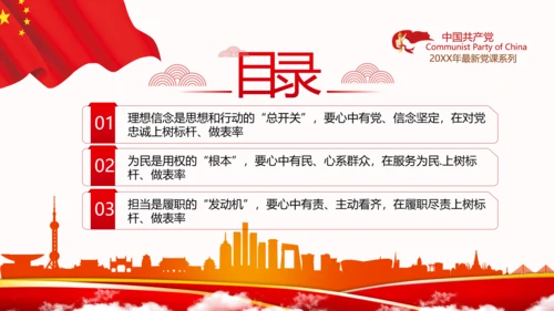 2020年走进新时代谋求新作为党政党建党组支部团委学习党课
