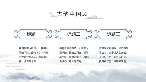 蓝色中国风中国汉字文化介绍动态PPT