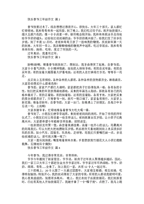 假如我是四年级作文汇总8篇