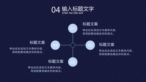 蓝色科技光点扭转PPT模板