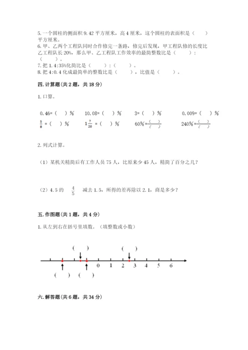 临沂市兰山区六年级下册数学期末测试卷学生专用.docx