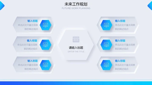 蓝色简约新拟态微粒体年度工作汇报汇报报告通用PPT模板工作总结