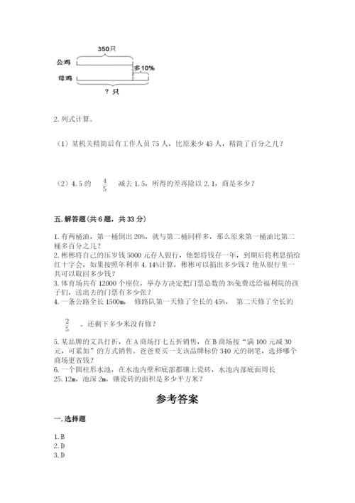 苏教版六年级下册数学期中测试卷及完整答案【必刷】.docx