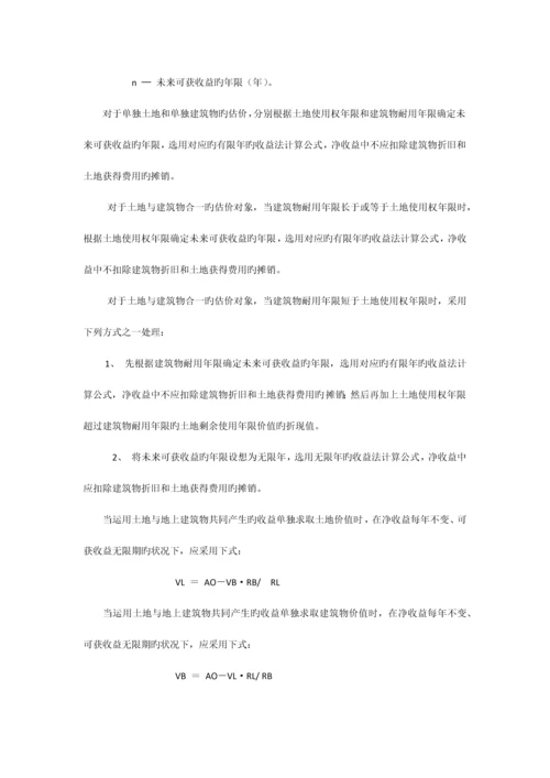 建行投标承诺.docx