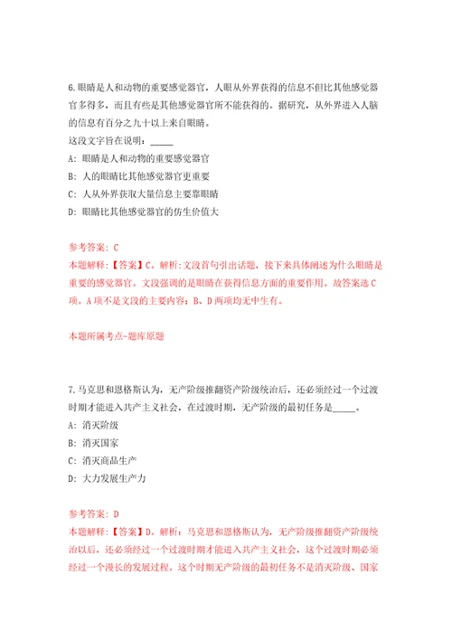 江苏连云港市赣榆区招考聘用基层消防专员2人模拟试卷附答案解析2