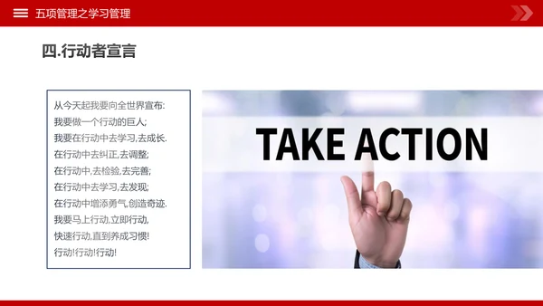 高绩效人士的五项管理企业培训团队建设PPT