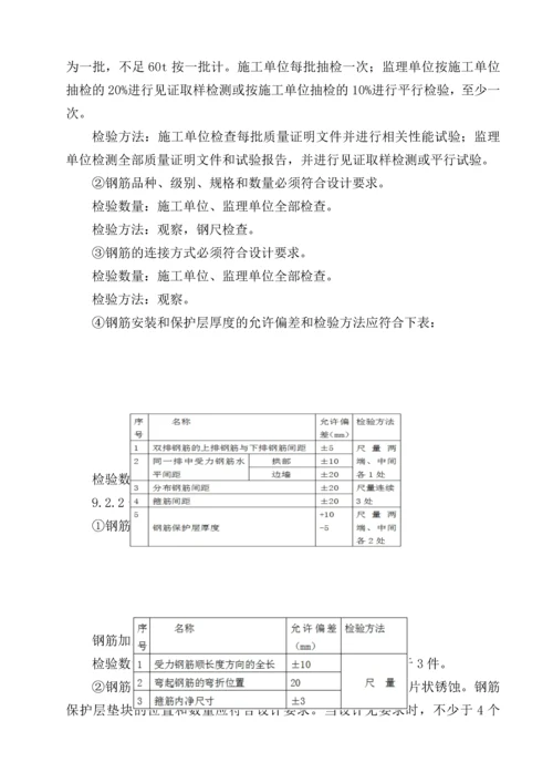 二次衬砌钢筋加工与安装作业指导书.docx