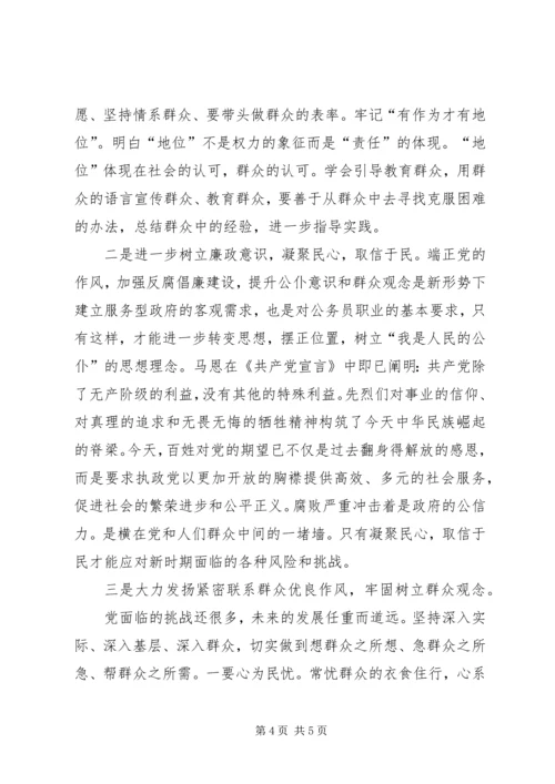 新时期党性和公仆意识主要表现为.docx