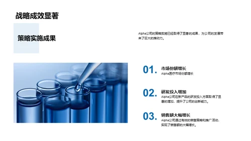 探索医疗保健新篇章