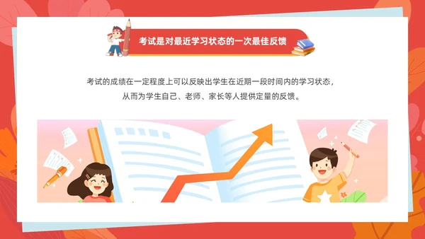 红色插画风考试动员班会学生掌握知识铸就辉煌PPT