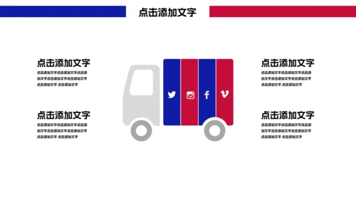 摩托车市场报告通用PPT模板
