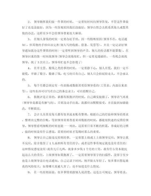 精编之施工企业财务主管工作总结范文4篇.docx
