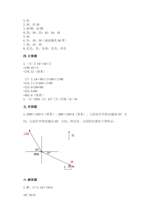 小学六年级数学上册期末考试卷含答案【研优卷】.docx