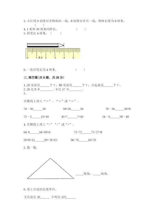 人教版二年级上册数学《期中测试卷》及答案参考.docx