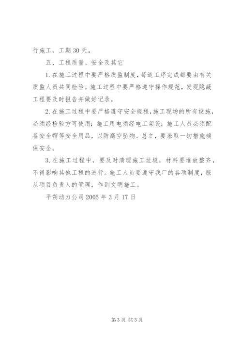 供水管路改造方案 (2).docx