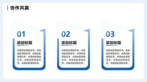 蓝色简约商务扁平风企业团队介绍PPT模板