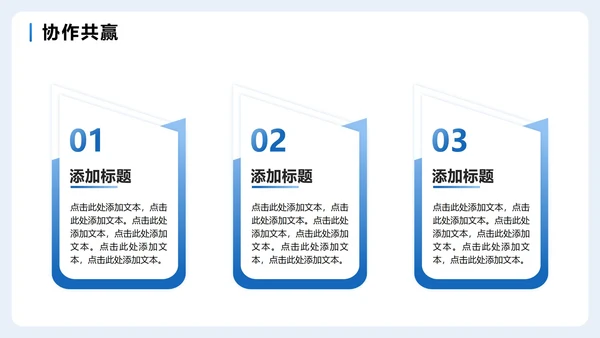 蓝色简约商务扁平风企业团队介绍PPT模板
