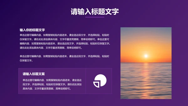 紫色系VR抖音运营策划PPT模板