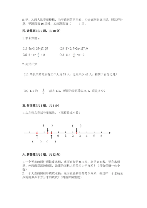北师大版六年级下册数学期末测试卷附参考答案【考试直接用】.docx