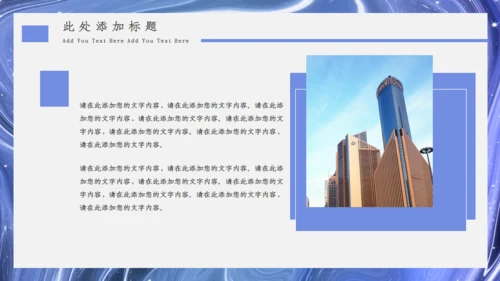水韵质感商业计划书通用PPT模板