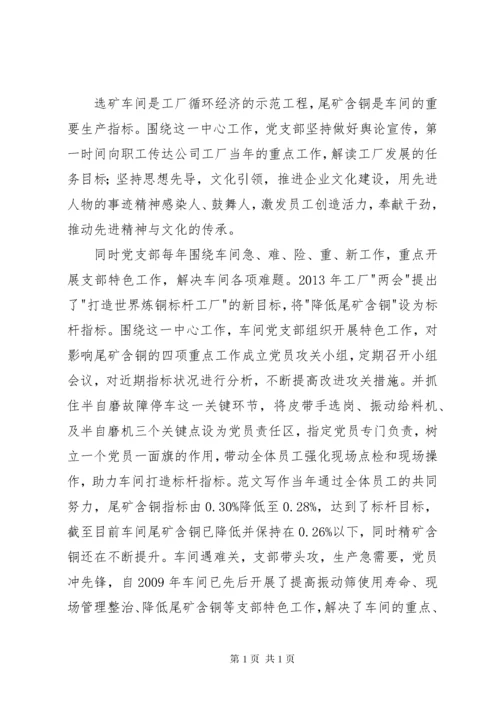 畜牧兽医先进事迹材料 (2).docx